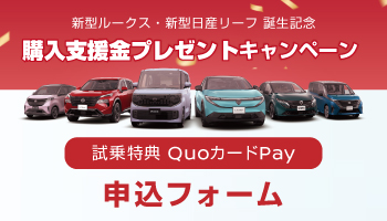 日産福岡